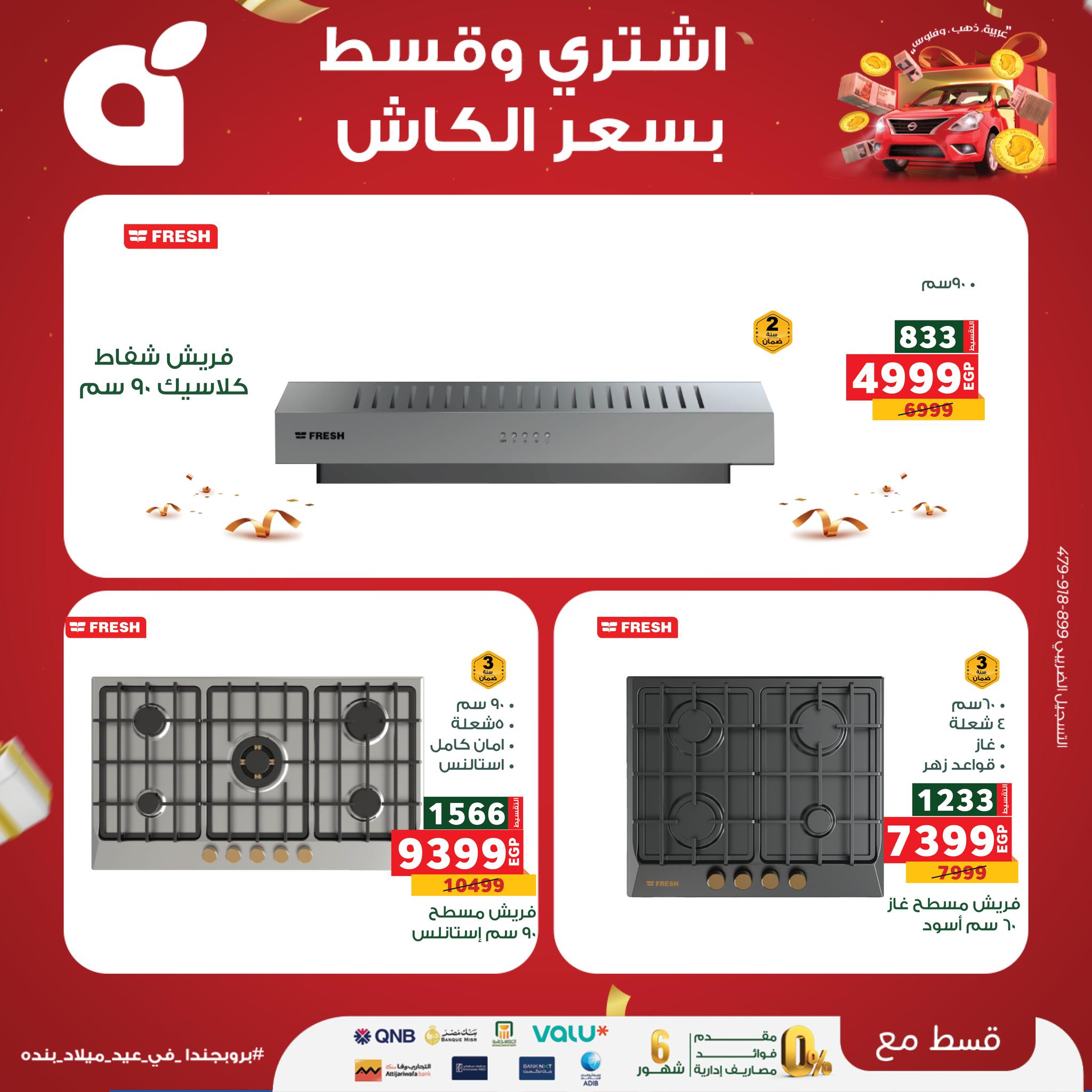 panda offers from 8sep to 1sep 2025 عروض بنده من 8 سبتمبر حتى 1 سبتمبر 2025 صفحة رقم 41